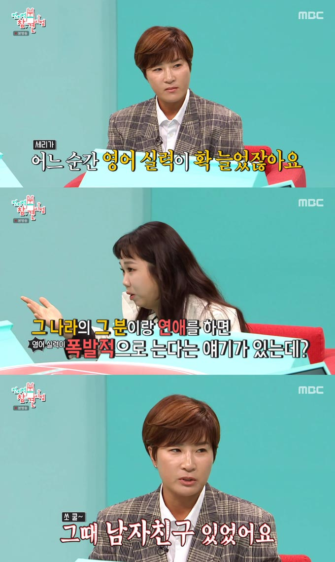 /사진=MBC &#039;전지적 참견 시점&#039; 방송 화면