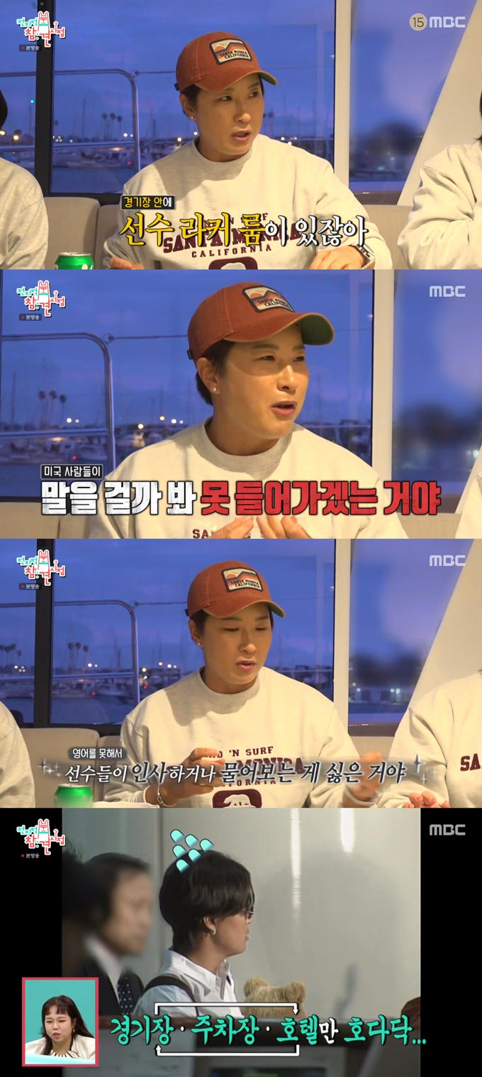 /사진=MBC &#039;전지적 참견 시점&#039; 방송 화면