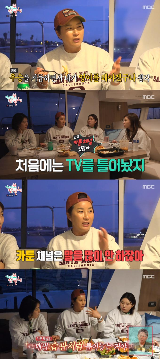 /사진=MBC &#039;전지적 참견 시점&#039; 방송 화면
