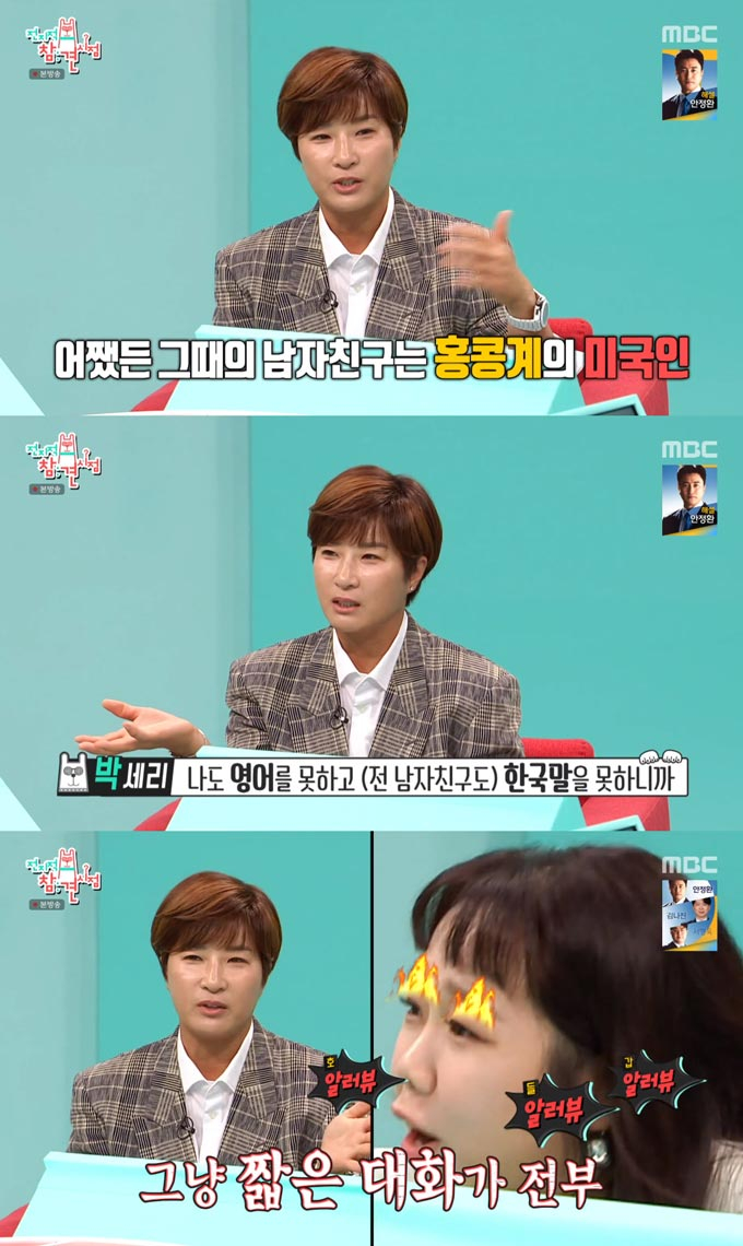 /사진=MBC &#039;전지적 참견 시점&#039; 방송 화면