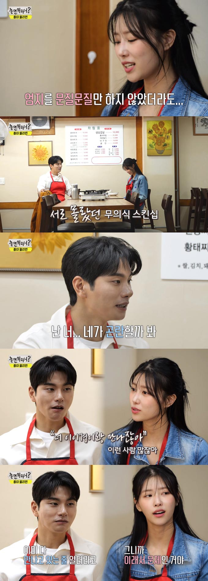 /사진=MBC &#039;놀면 뭐하니?&#039; 방송 화면