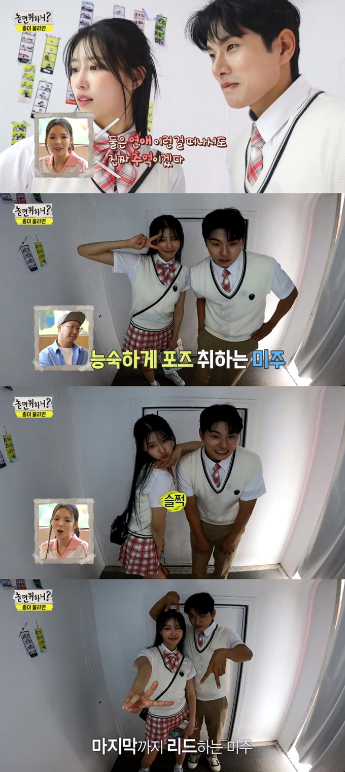 /사진=MBC &#039;놀면 뭐하니?&#039; 방송 화면