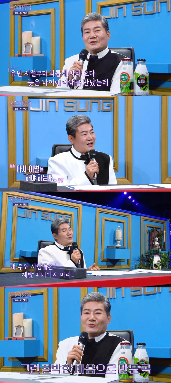 /사진=KBS2 &#039;불후의 명곡&#039; 방송 화면