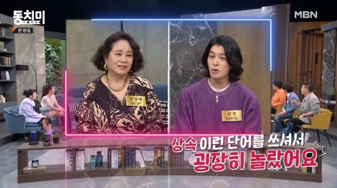 /사진=MBN '속풀이쇼 동치미' 방송 화면