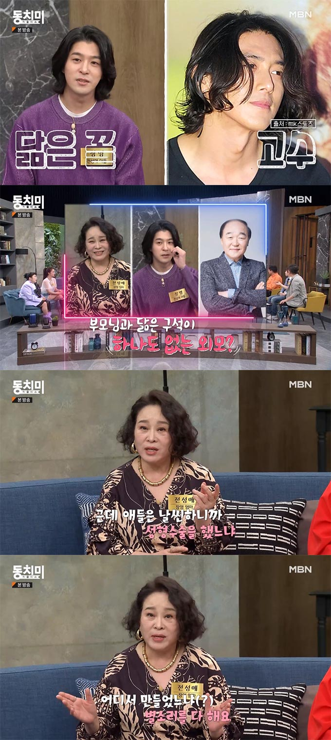 /사진=MBN &#039;속풀이쇼 동치미&#039; 방송 화면