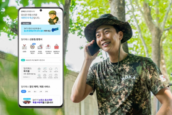 /사진=SK텔레콤