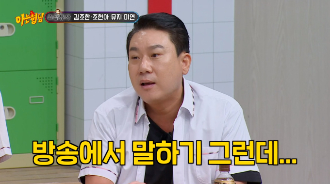/사진=JTBC &#039;아는 형님&#039; 방송 화면
