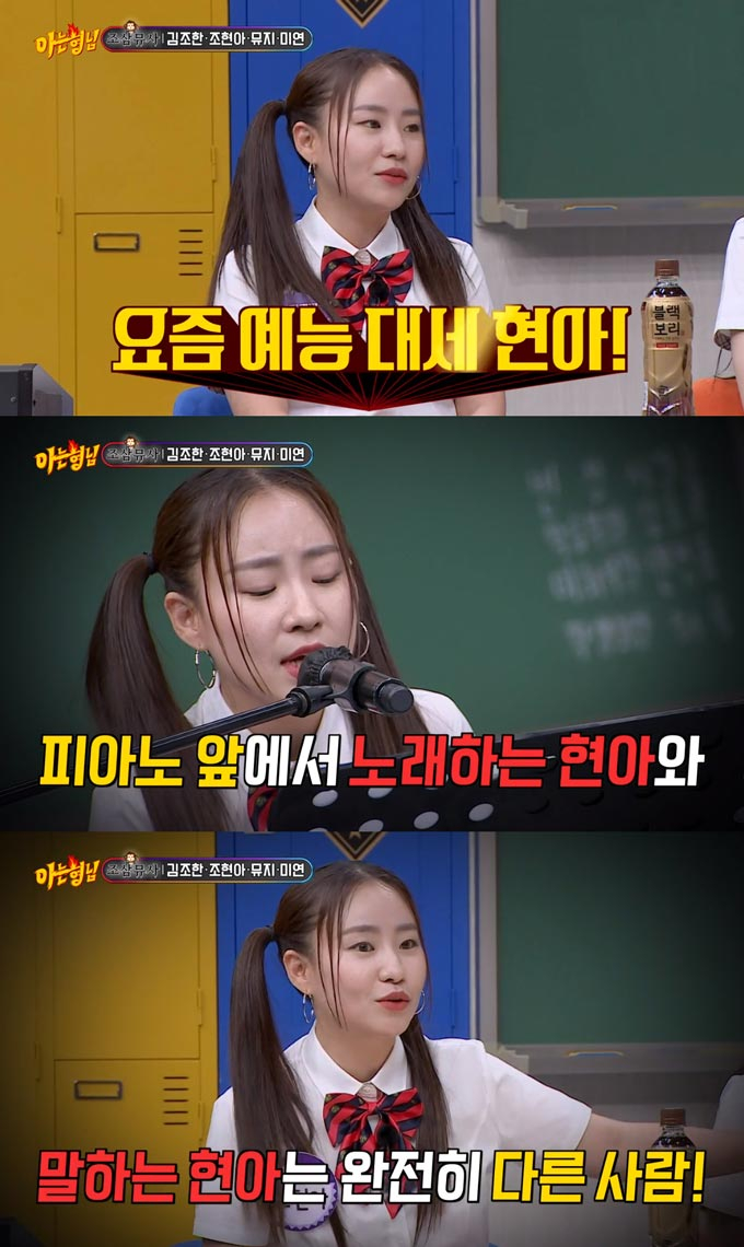 /사진=JTBC &#039;아는 형님&#039; 방송 화면