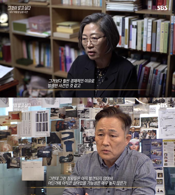 /사진=SBS &#039;그것이 알고싶다&#039; 방송 화면