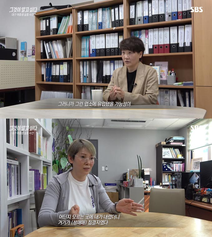 신박진영 전 대구여성인권센터 대표(위), 이윤서 부산여성인권지원센터 &#039;살림&#039; 소장(아래)./사진=SBS &#039;그것이 알고싶다&#039; 방송 화면