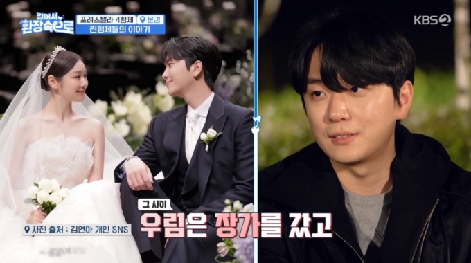 /사진=KBS2 &#039;걸어서 환장속으로&#039; 방송 화면