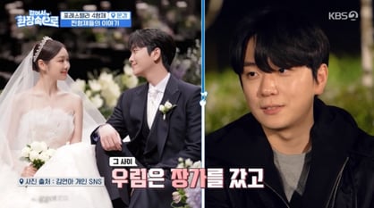 '국민도둑' 고우림, ♥김연아와 비밀연애 "부끄럽더라" 무슨 일