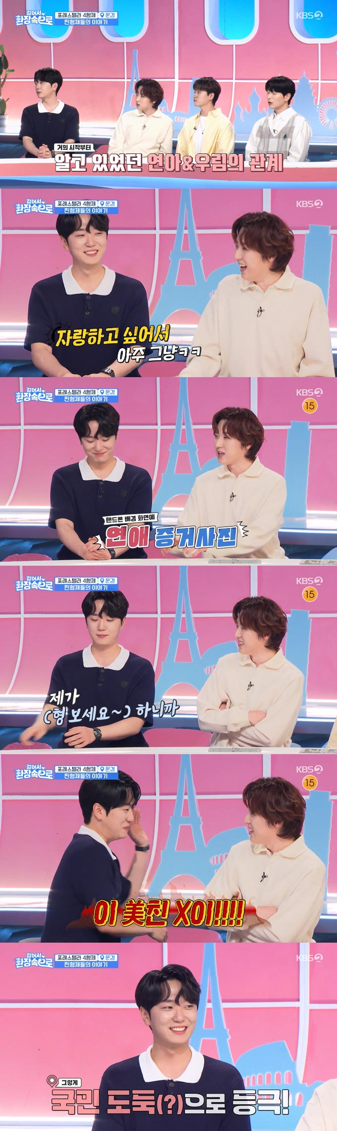 /사진=KBS2 &#039;걸어서 환장속으로&#039; 방송 화면