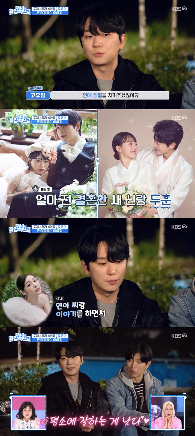 /사진=KBS2 &#039;걸어서 환장속으로&#039; 방송 화면