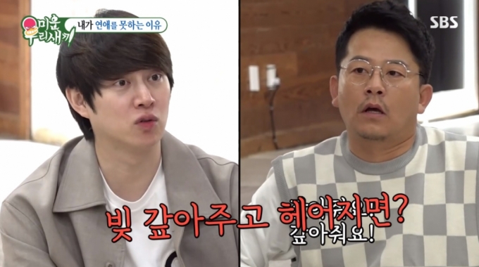 /사진=SBS &#039;미운 우리 새끼&#039; 방송 화면