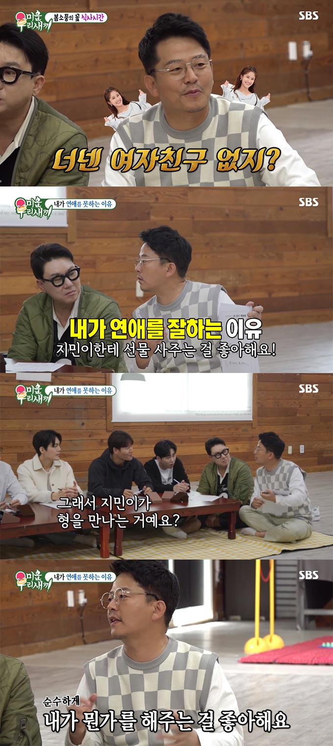 /사진=SBS &#039;미운 우리 새끼&#039; 방송 화면