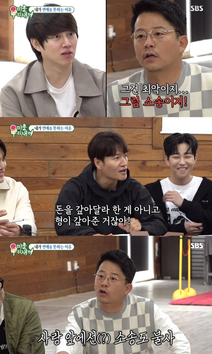 /사진=SBS &#039;미운 우리 새끼&#039; 방송 화면