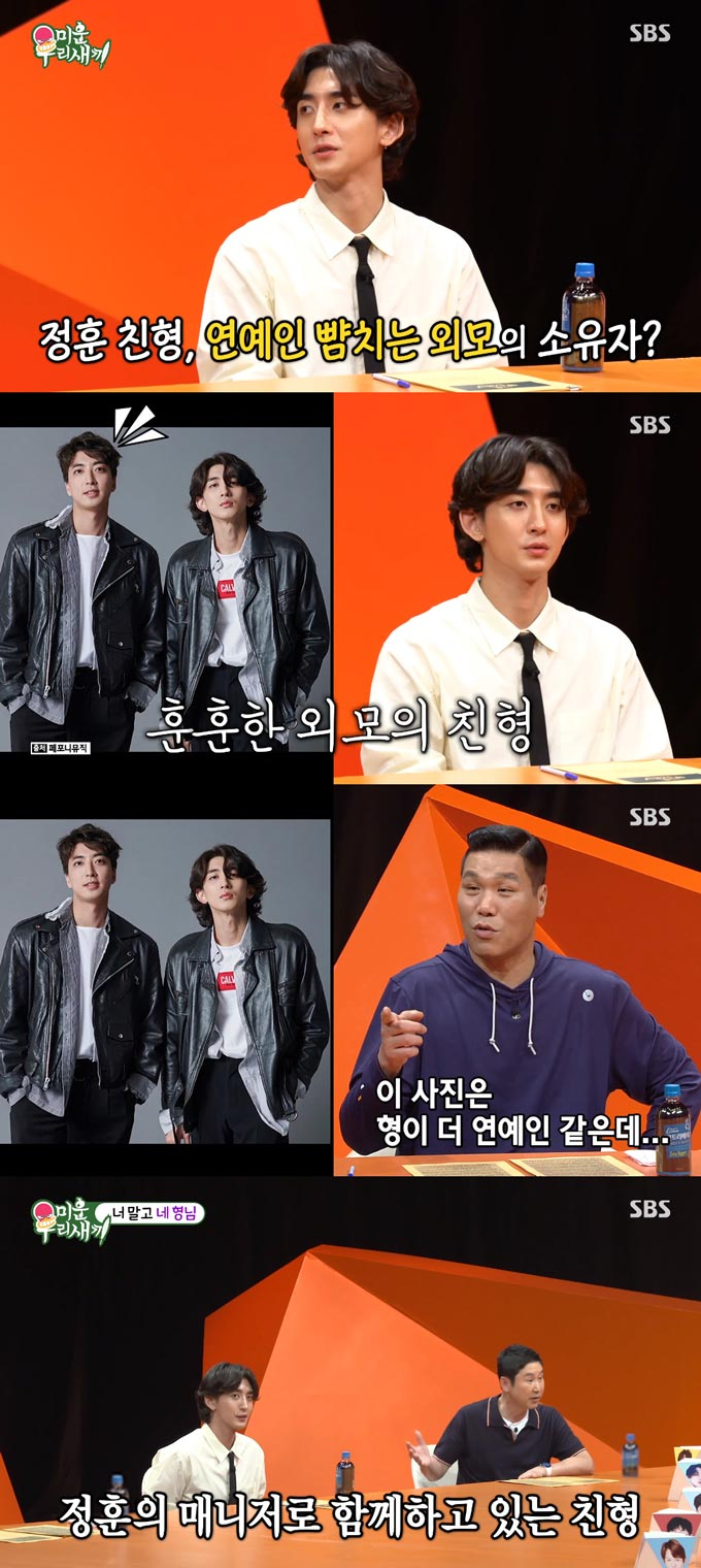 /사진=SBS &#039;미운 우리 새끼&#039; 방송 화면
