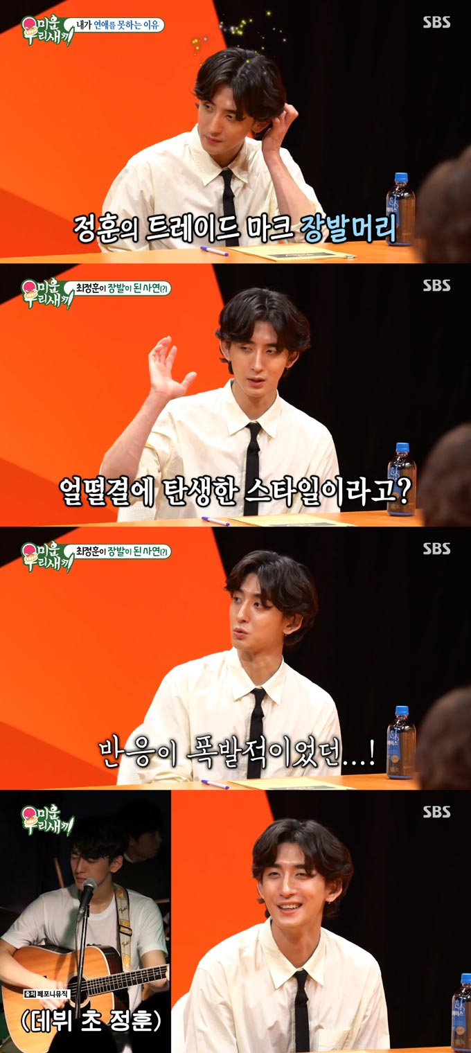 /사진=SBS &#039;미운 우리 새끼&#039; 방송 화면