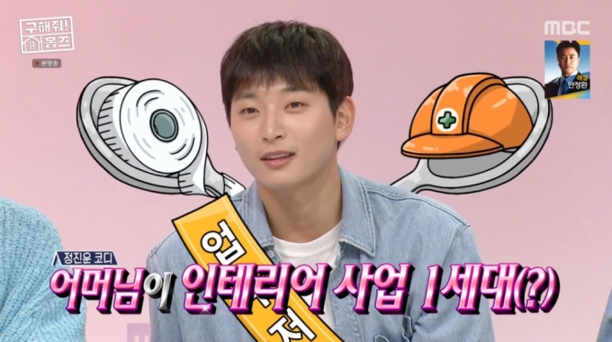 /사진=MBC &#039;구해줘! 홈즈&#039; 방송 화면