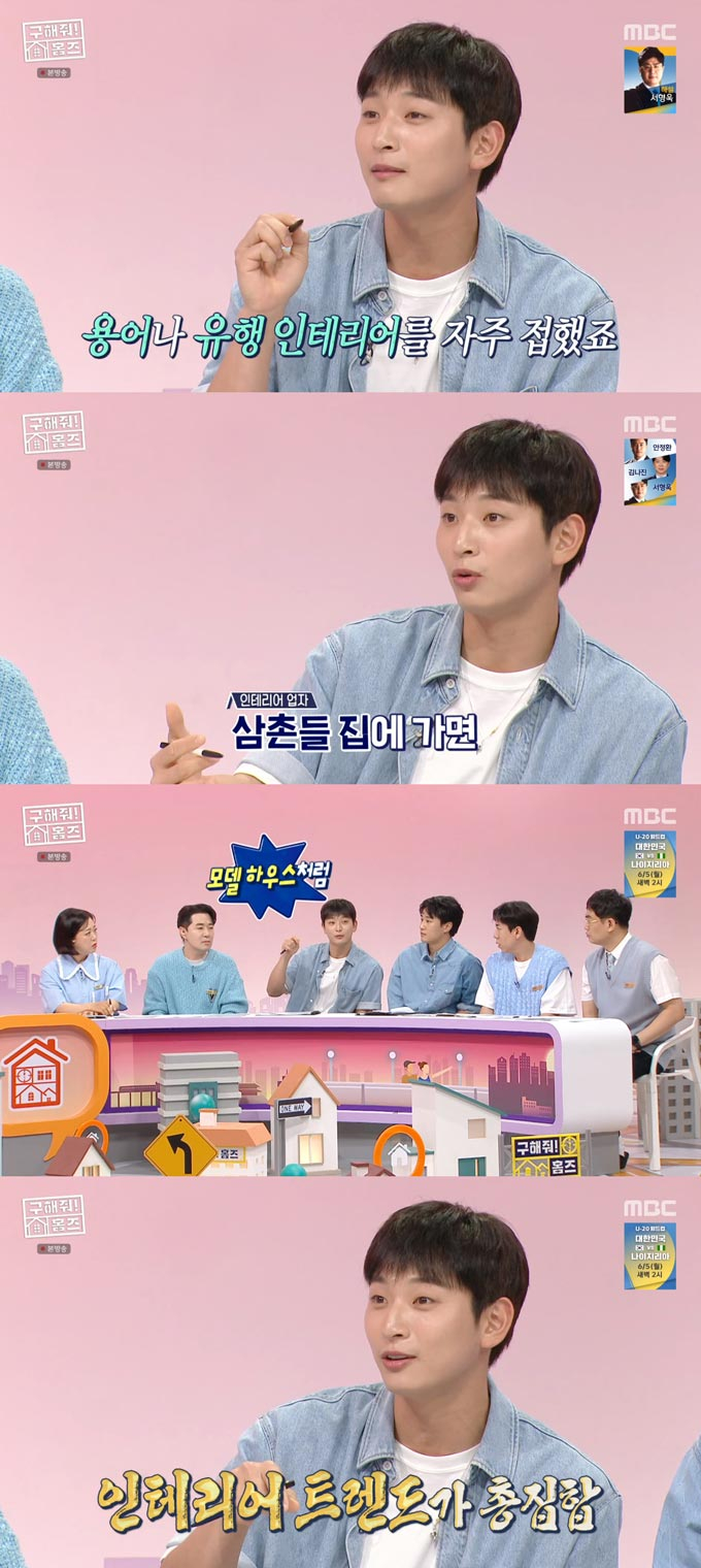 /사진=MBC &#039;구해줘! 홈즈&#039; 방송 화면