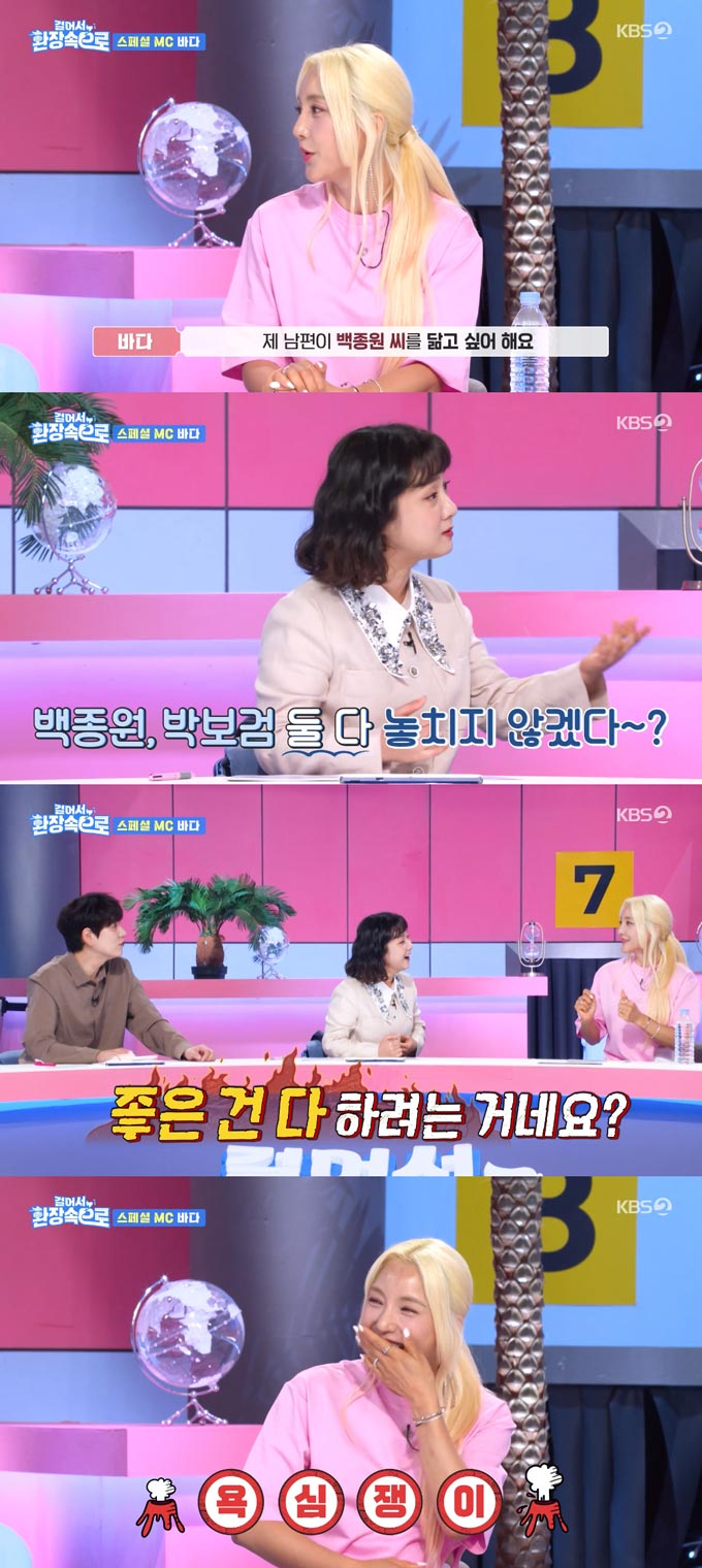 /사진=KBS2 &#039;걸어서 환장속으로&#039; 방송 화면