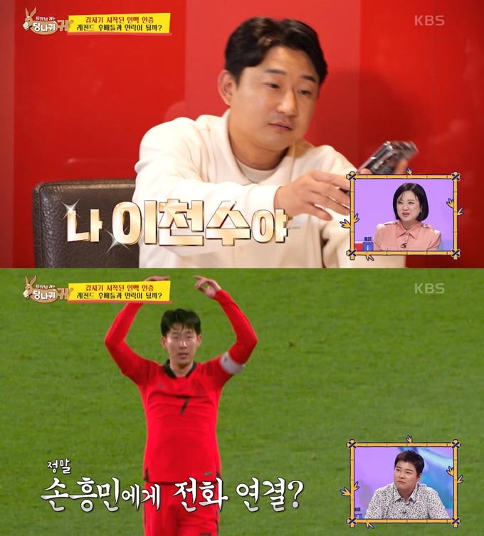 /사진=KBS2 &#039;사장님 귀는 당나귀 귀&#039; 방송 화면