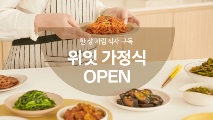 /사진제공=위허들링