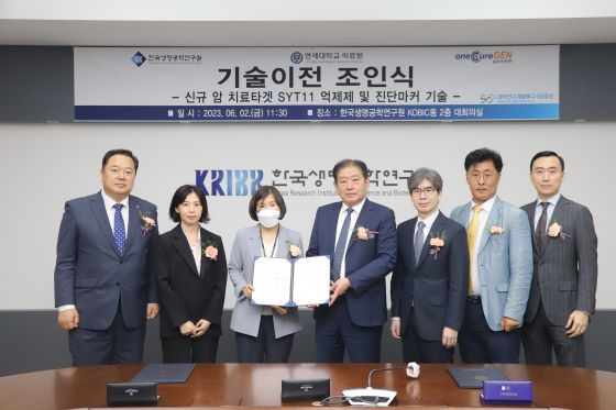 연구소기업 1000호 원큐어젠-생명연-연세대의료원 기술이전 조인식 (왼쪽부터) 왼쪽부터 한국생명공학연구원 김장성 원장, 김보경 박사, 원미선 박사, 원큐어젠(주) 최영권 회장, 연세대 의대 정재호 교수, 원큐어젠 장관영 대표, 이영석 CFO/사진=생명연