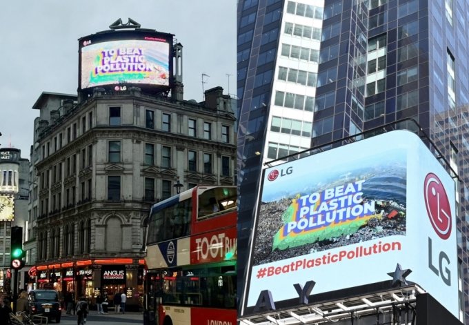  LG전자가 세계 환경의 날을 맞아 이달 말까지 미국 뉴욕 타임스스퀘어(사진 오른쪽)와 영국 런던 피카딜리 광장에서 운영하고 있는 회사 전광판에 유엔환경계획(UNEP)이 제작한 플라스틱 절감 캠페인 영상을 상영한다./사진=LG전자