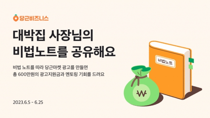 /사진제공=당근마켓