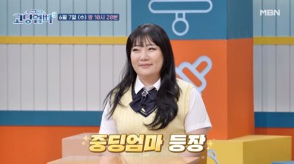 "중3 때 임신→남친 설득에 자퇴해"…배윤정 "욕 나올 뻔" 분노