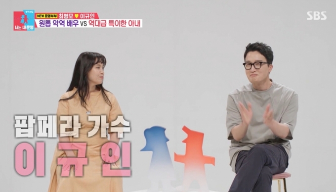 /사진=SBS '동상이몽 2 - 너는 내 운명' 방송화면 캡처