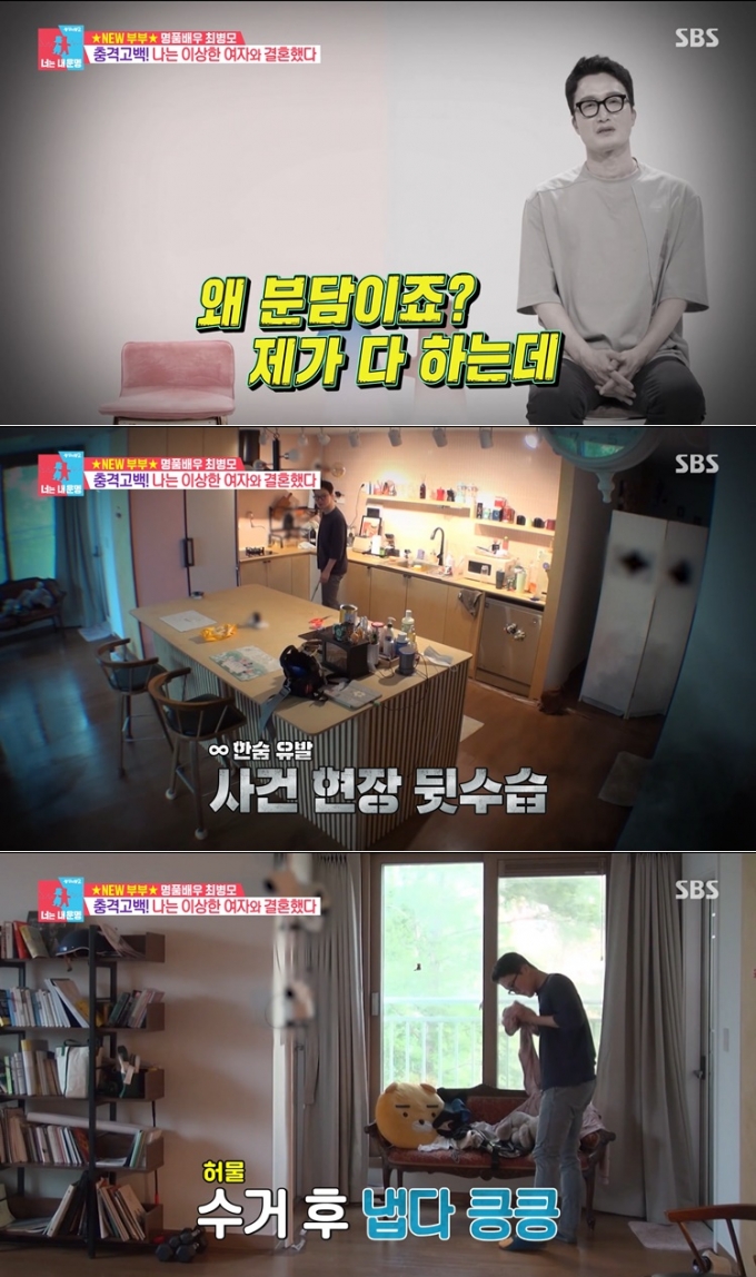 /사진=SBS '동상이몽 시즌2-너는 내 운명'