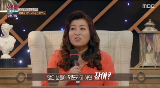 /사진=MBC '오은영 리포트 - 결혼 지옥' 갈무리