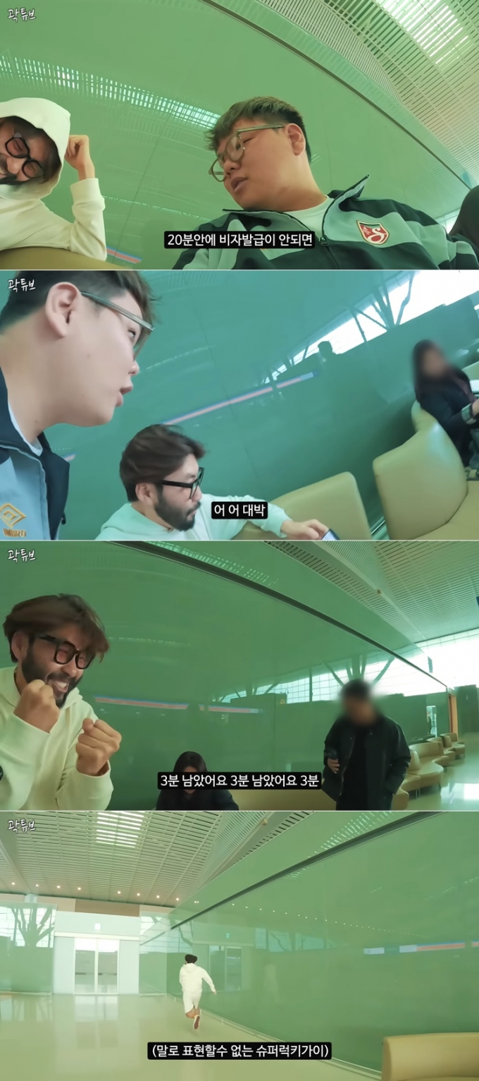 /사진=유튜브 채널 '곽튜브'
