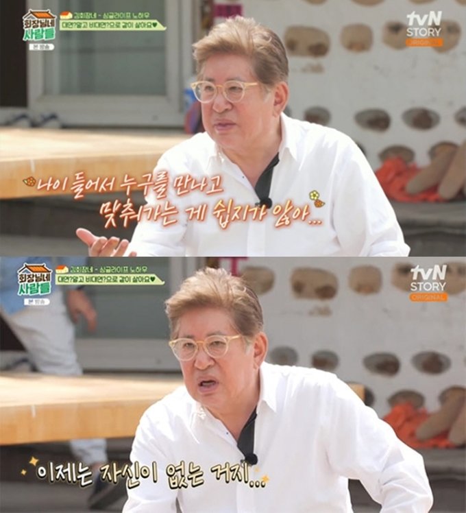 배우 김용건이 지난 5일 방송된 tvN STORY '회장님네 사람들'에서 노년의 연애에 대한 생각을 밝혔다. /사진=tvN STORY '회장님네 사람들' 방송 갈무리 