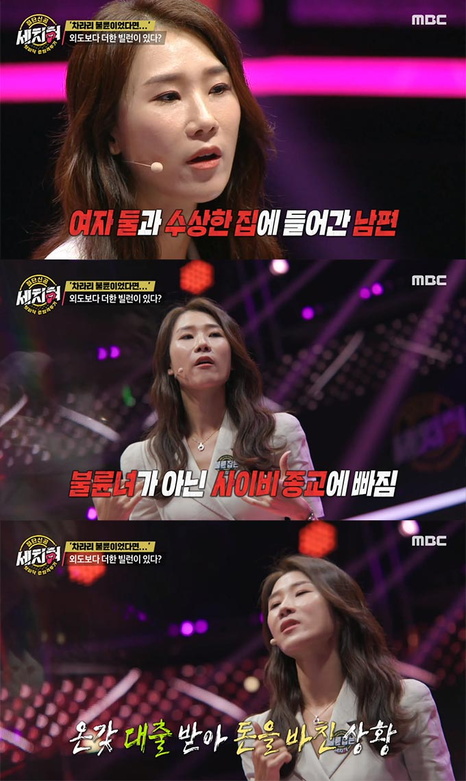 /사진=MBC &#039;혓바닥 종합격투기 세치혀&#039; 방송 화면