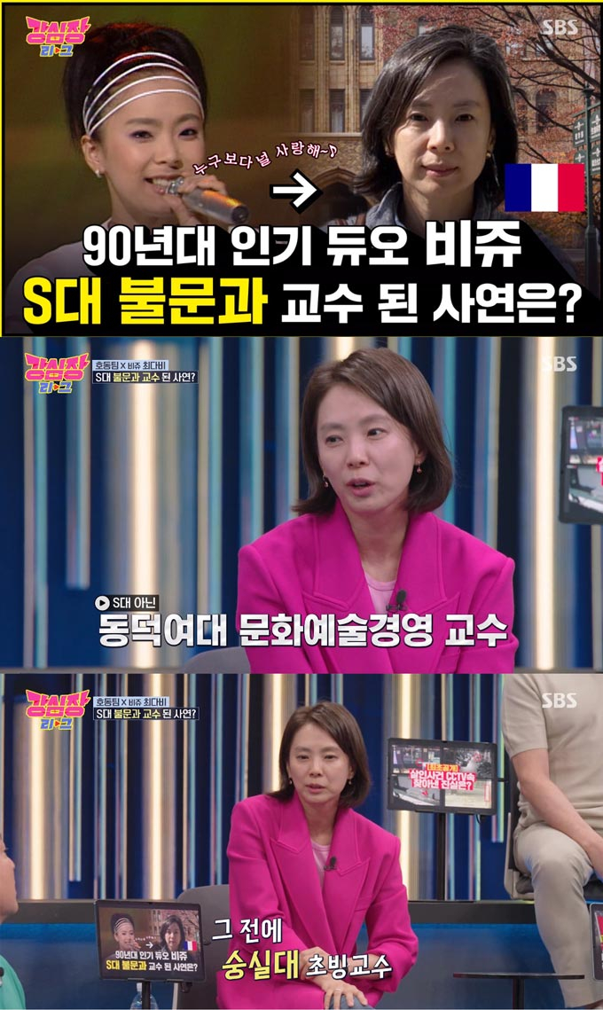 /사진=SBS &#039;강심장 리그&#039; 방송 화면