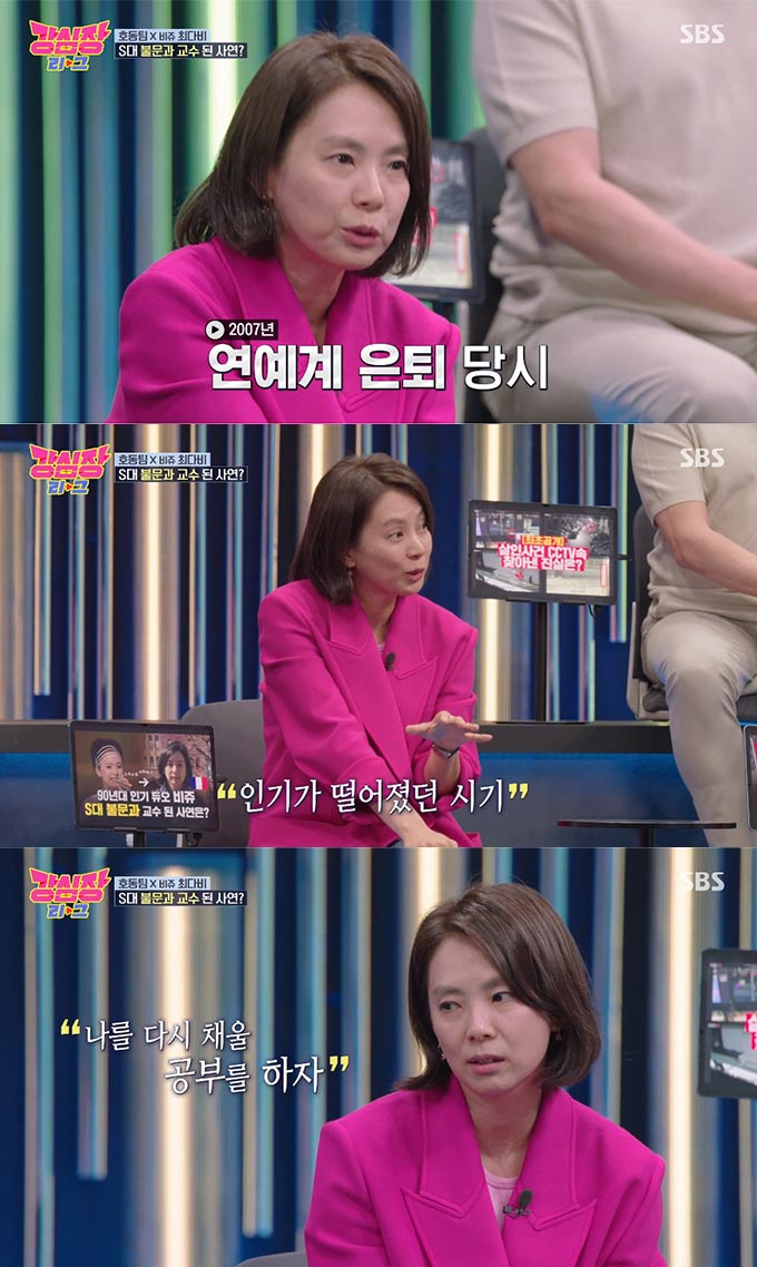 /사진=SBS &#039;강심장 리그&#039; 방송 화면