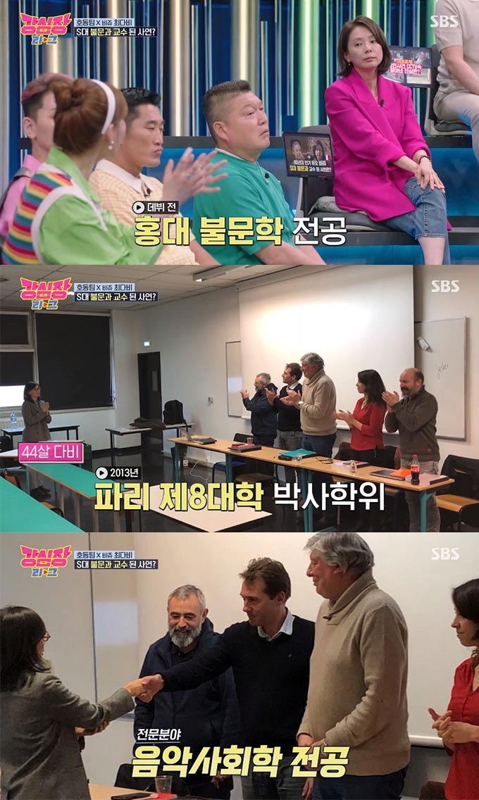 /사진=SBS &#039;강심장 리그&#039; 방송 화면