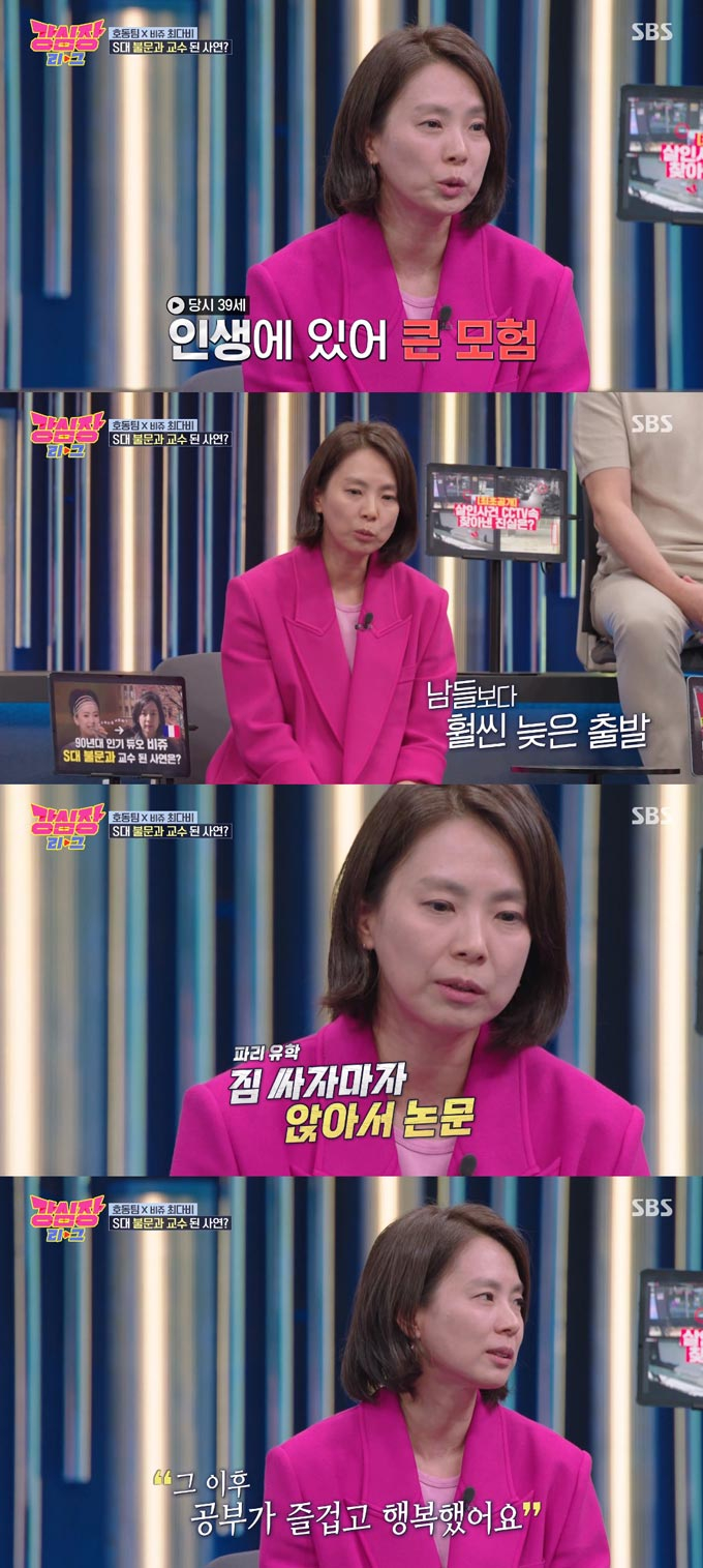 /사진=SBS &#039;강심장 리그&#039; 방송 화면