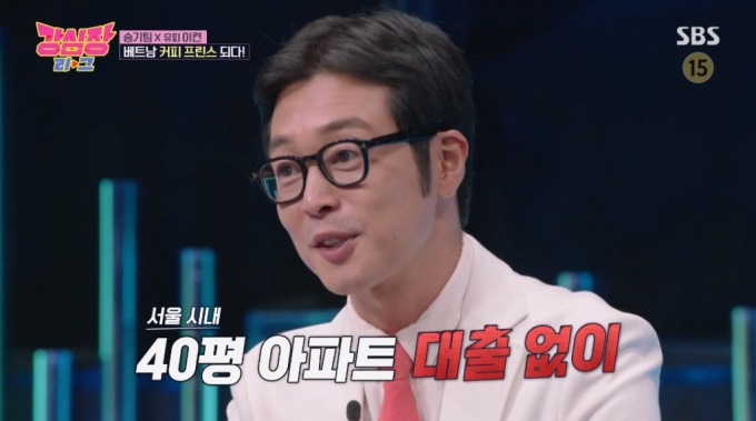 /사진=SBS &#039;강심장리그&#039; 방송 화면