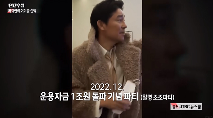 /사진=MBC &#039;PD수첩&#039; 방송화면