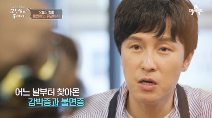 /사진=채널A &#039;엄마의 여행 고두심이 좋아서&#039; 방송 화면