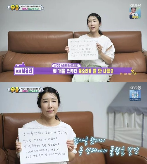 /사진=KBS2 예능 '슈퍼맨이 돌아왔다'