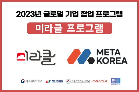 사진제공=한에듀테크