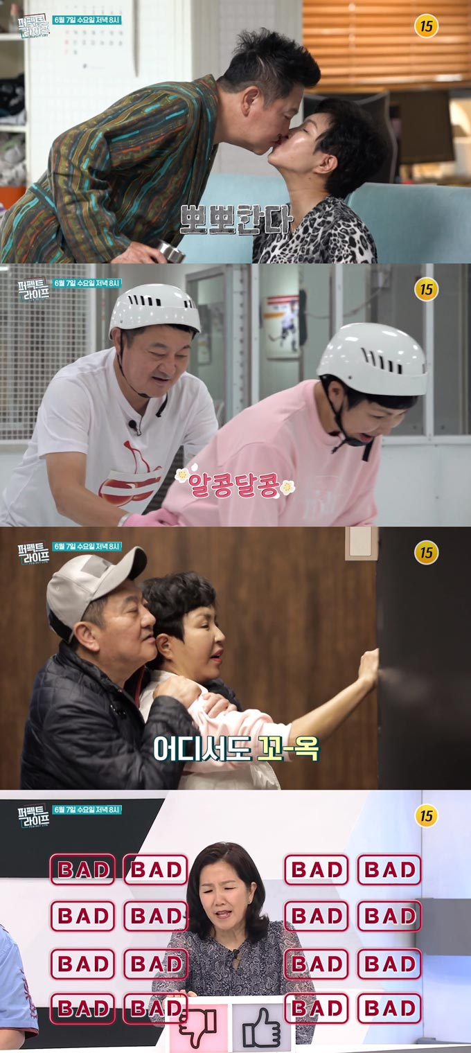 /사진=TV조선 &#039;퍼펙트 라이프&#039; 예고 영상