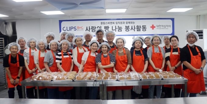 '사랑의 빵 나눔' 봉사활동에 참여한 클립스비엔씨 임직원들이 기념사진을 촬영 중이다/사진제공=클립스비엔씨