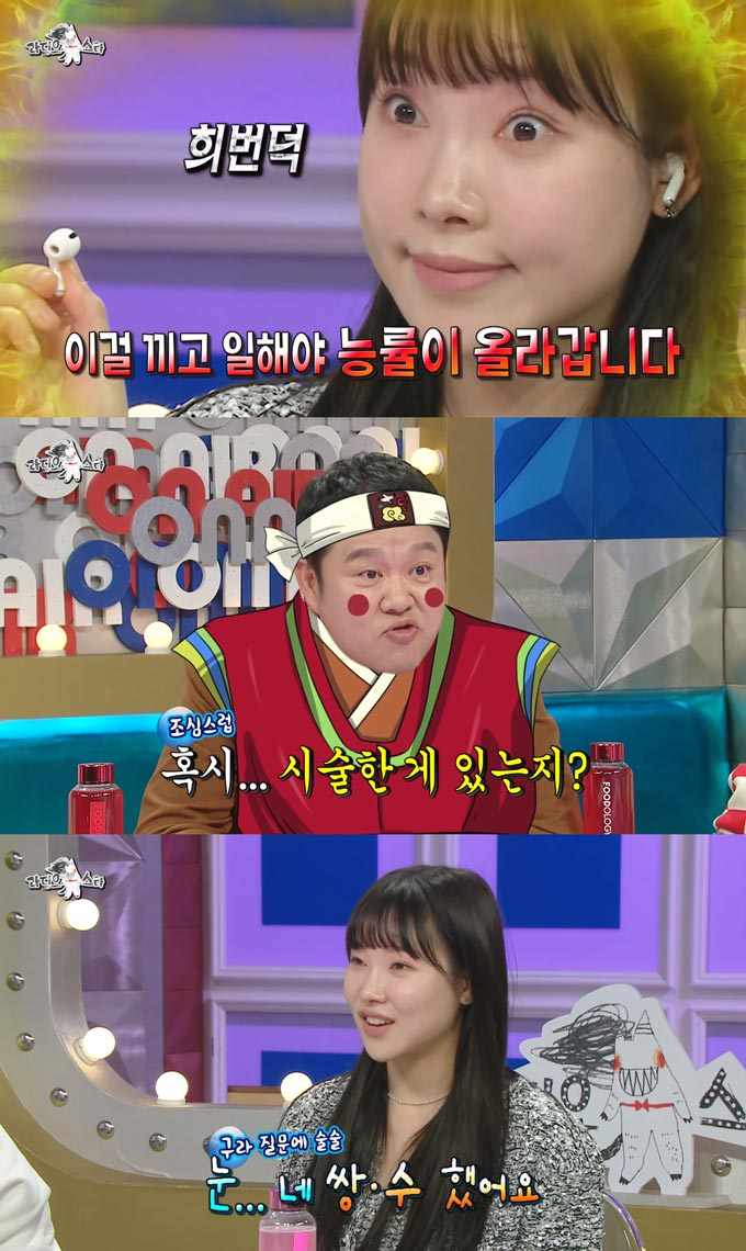 /사진=MBC '라디오스타' 방송 화면